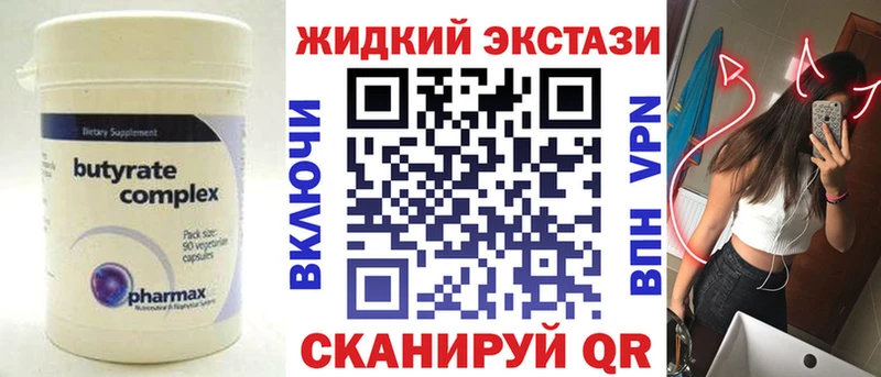 Бутират 1.4BDO Иркутск