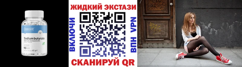 Бутират 1.4BDO  Иркутск 