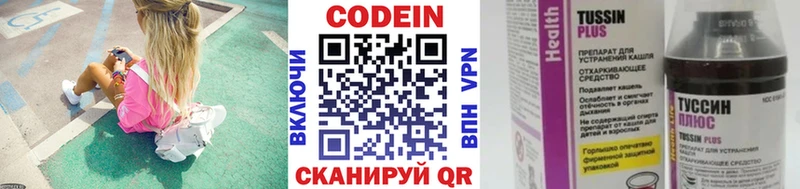 Кодеин Purple Drank купить закладку MEGA ссылки Иркутск