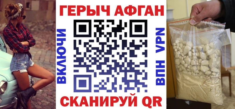 ГЕРОИН хмурый Иркутск