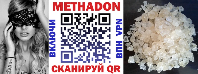 МЕТАДОН VHQ  даркнет сайт  Иркутск 